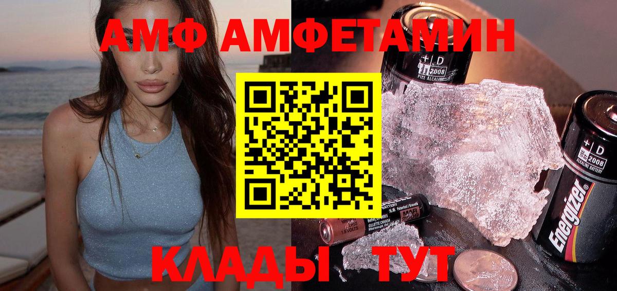 АМФЕТАМИН Розовый Мыски