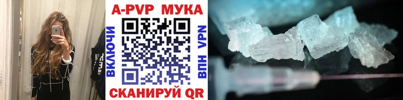 Alpha-PVP Соль Мыски