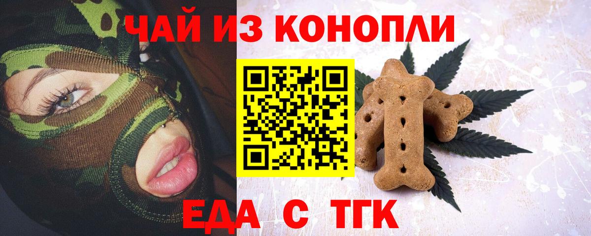 Мыски  Печенье с ТГК марихуана  Вход с VPN 