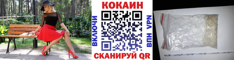 КОКАИН VHQ Мыски