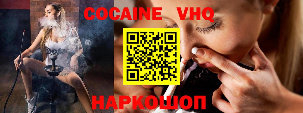 COCAIN  Вход с VPN  Кокаин Боливия  Мыски  Cocaine 97% 