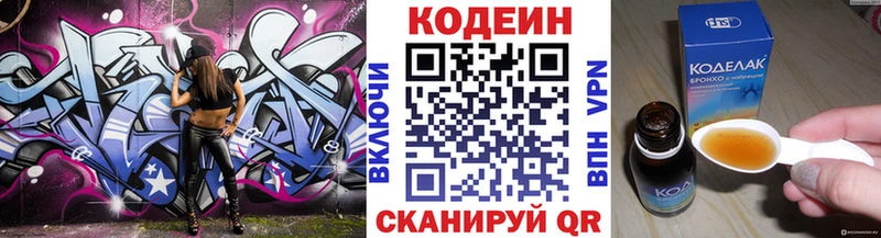 даркнет наркотические препараты  купить наркотик  Мыски  Кодеин напиток Lean (лин) 