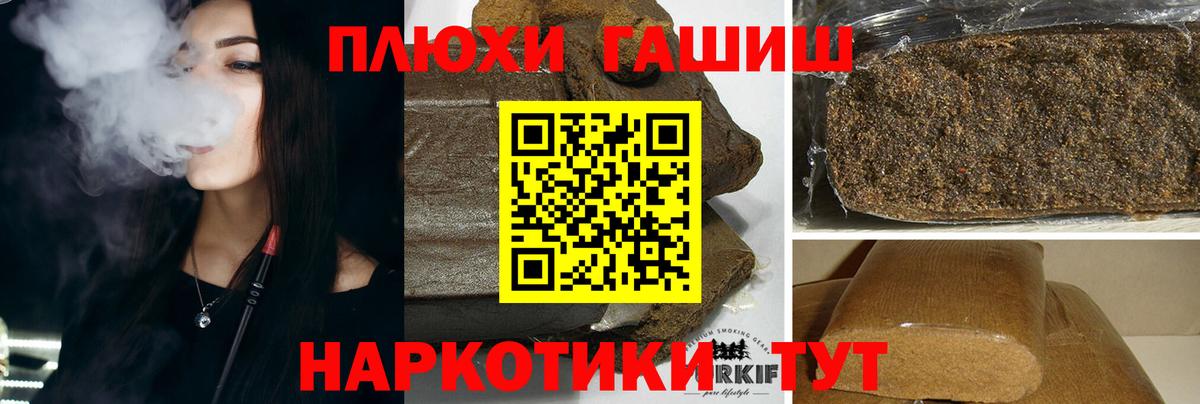 Гашиш ice o lator  ГАШИШ гарик  Мыски  Вход с VPN 