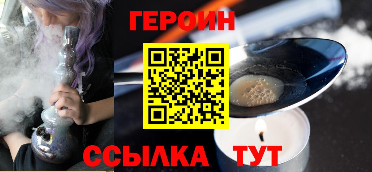 Мыски  Героин  Вход с VPN  Героин VHQ 