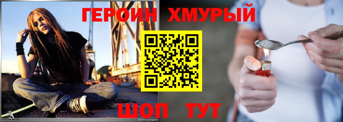 Героин гречка Мыски