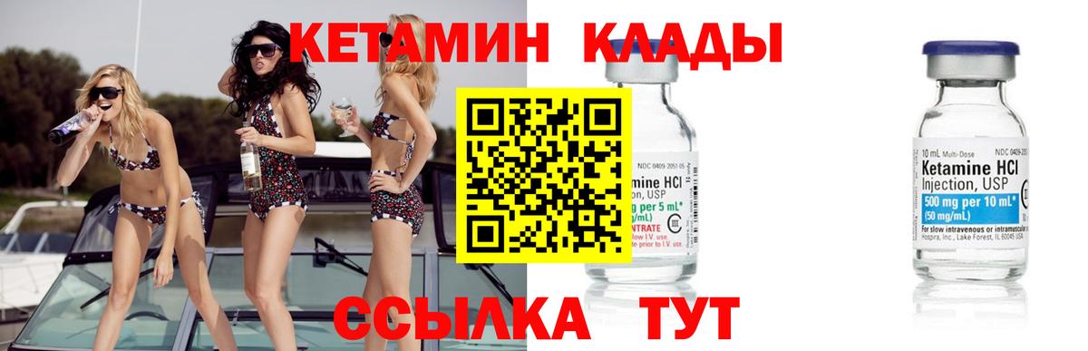 Кетамин VHQ Мыски