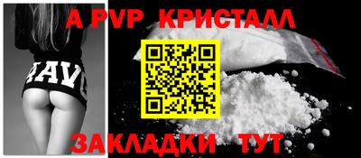 кристаллы Донской