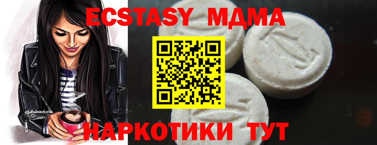 МДМА crystal Мыски
