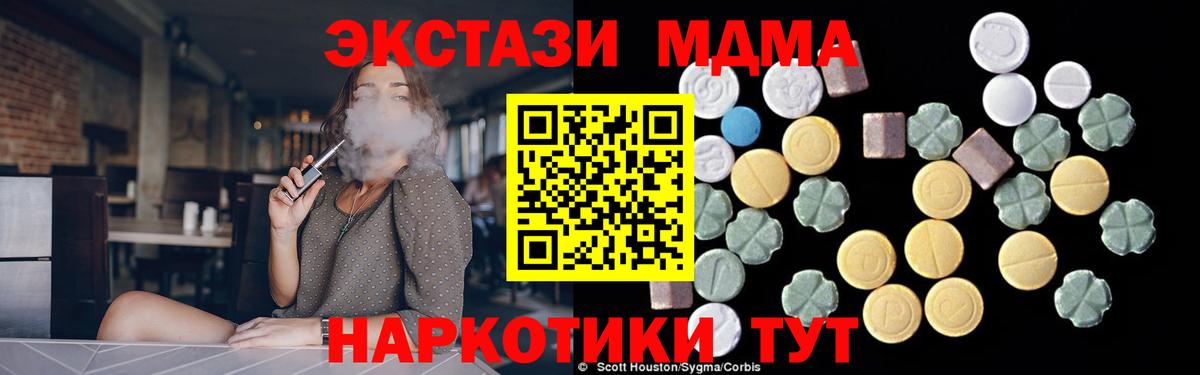 МДМА Molly  МДМА молли  Мыски  Вход с VPN 