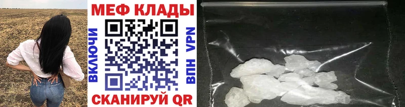Меф мука Мыски