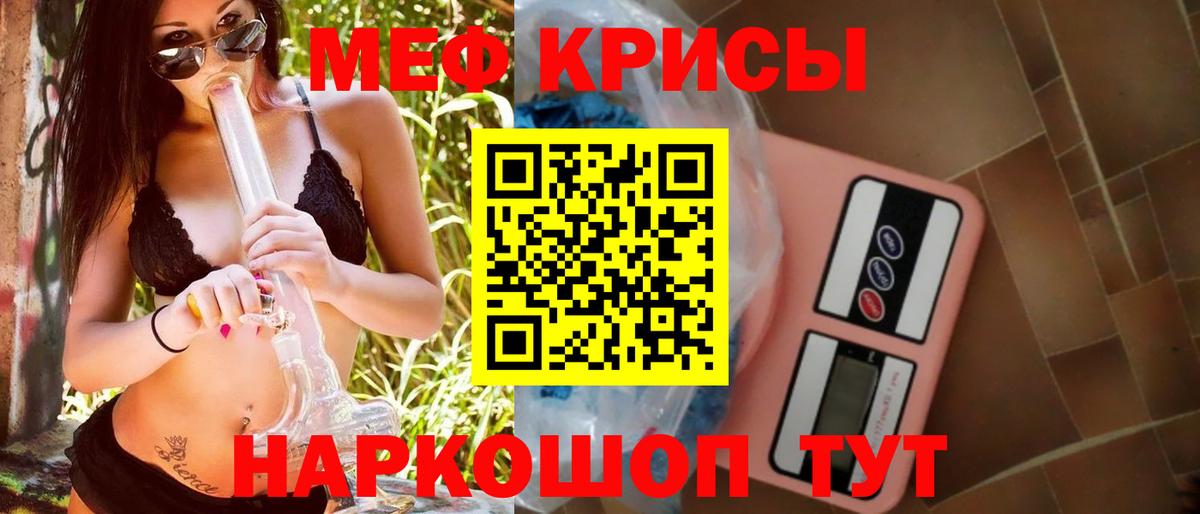 Меф мяу мяу  Мыски