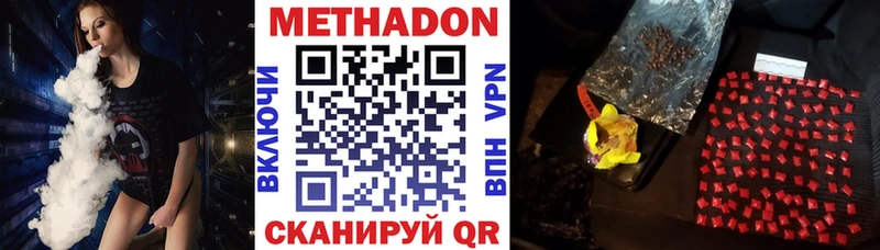 Метадон мёд  наркошоп  Мыски 