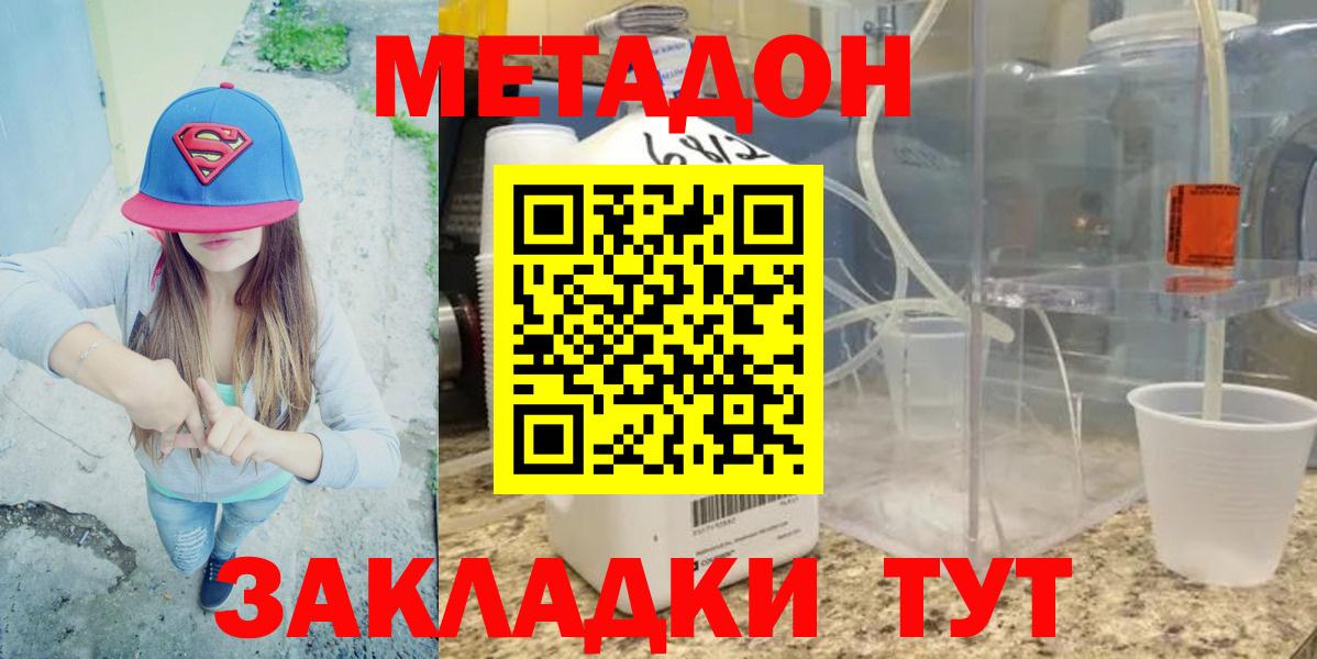 МЕТАДОН кристалл  omg рабочий сайт  Мыски  МЕТАДОН мёд  Вход с VPN 