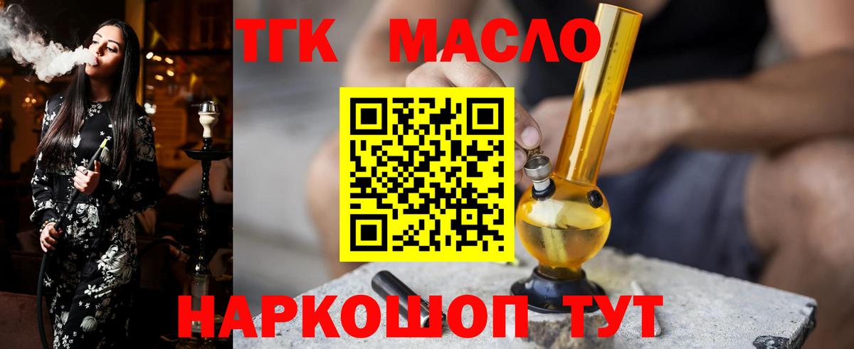 Мыски  ТГК концентрат  Вход с VPN 