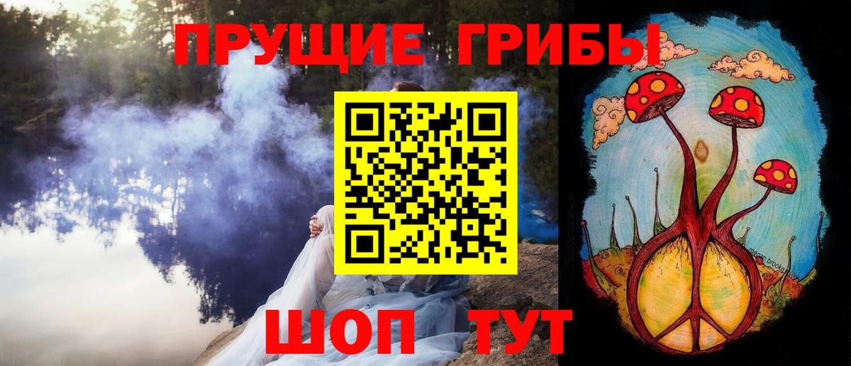 Псилоцибиновые грибы мухоморы  Вход с VPN  Мыски 