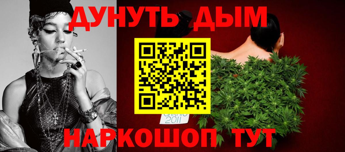 Мыски  Каннабис SATIVA & INDICA  МАРИХУАНА AK-47  Вход с VPN  Шишки марихуана семена 